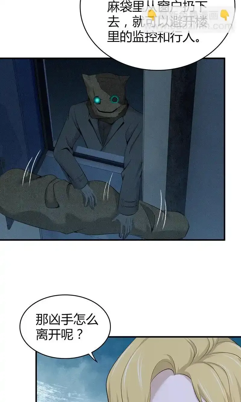 130 无罪谋杀16 第36页