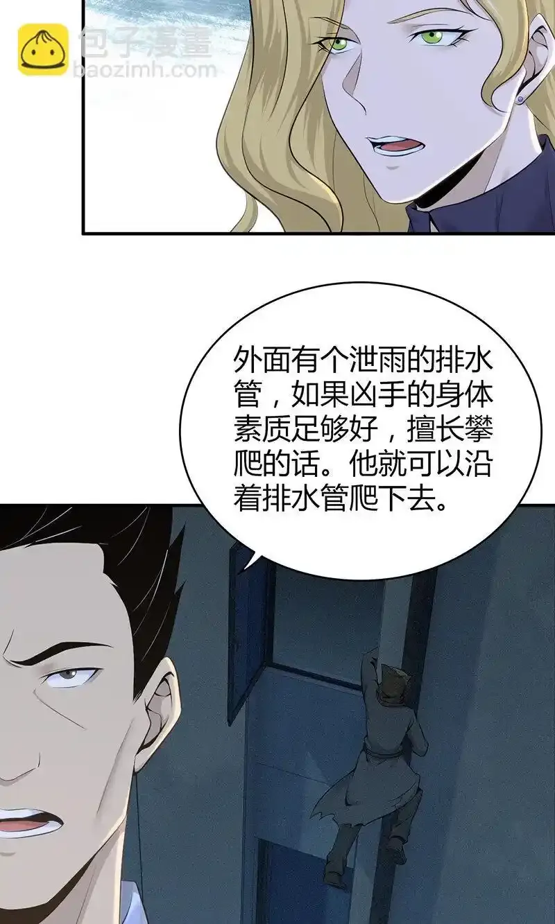 130 无罪谋杀16 第37页