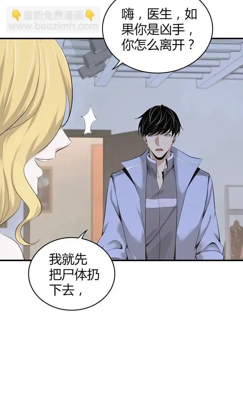 130 无罪谋杀16 第39页