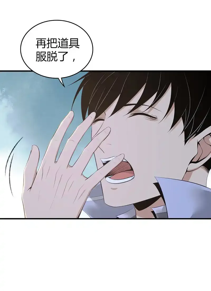130 无罪谋杀16 第40页