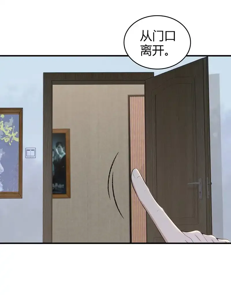 130 无罪谋杀16 第41页