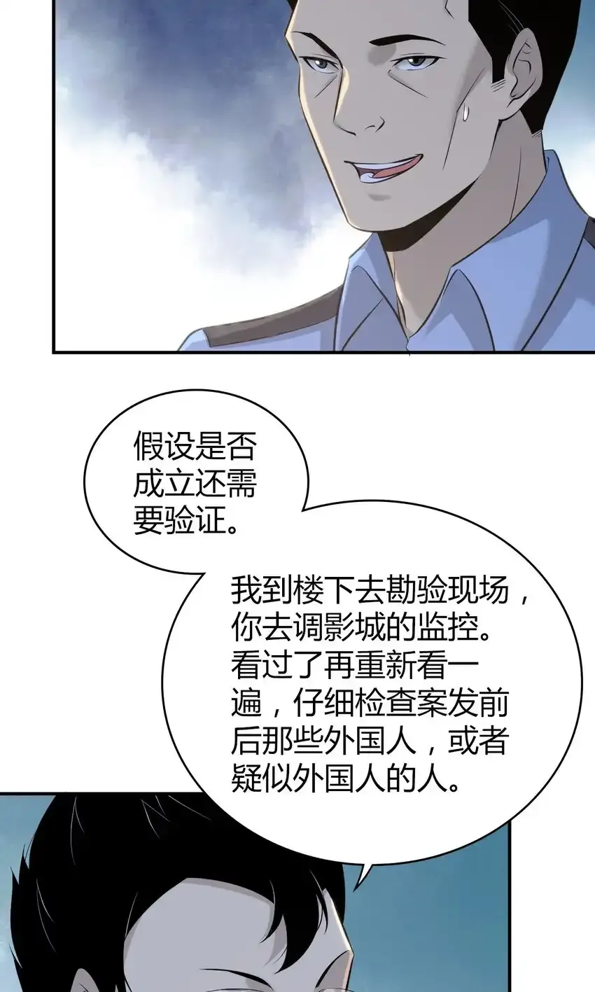130 无罪谋杀16 第43页