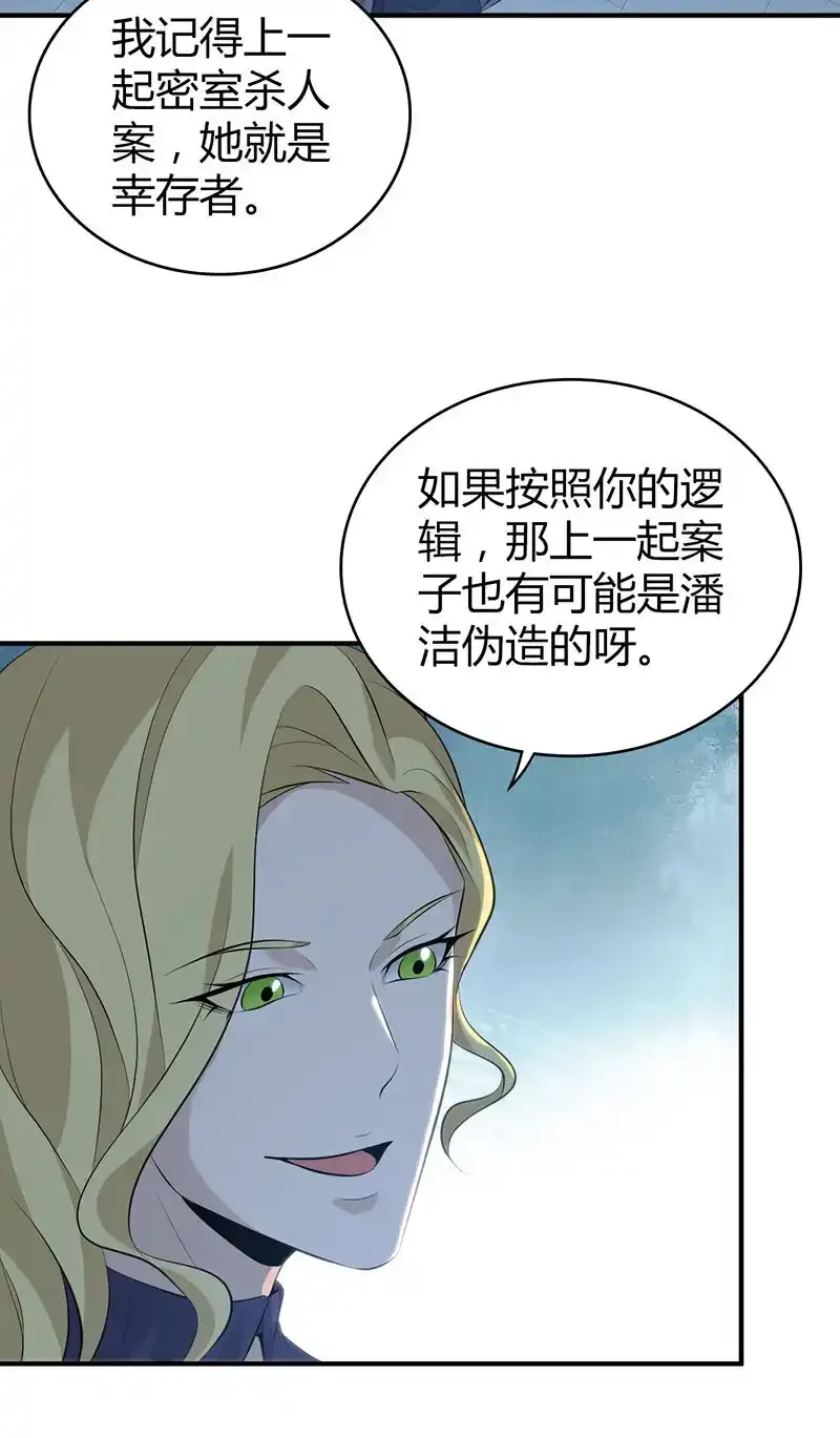 138 无罪谋杀24 第3页
