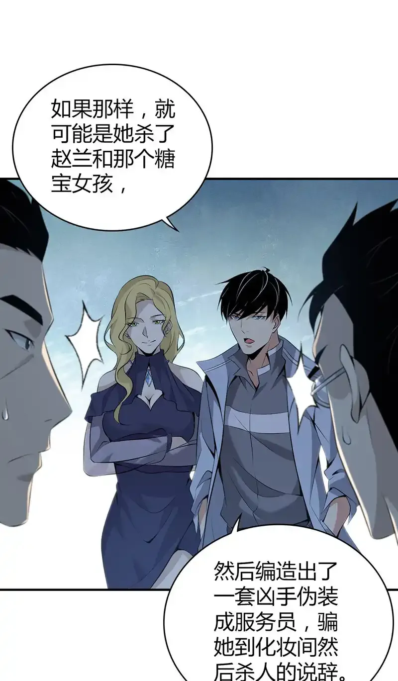 138 无罪谋杀24 第4页
