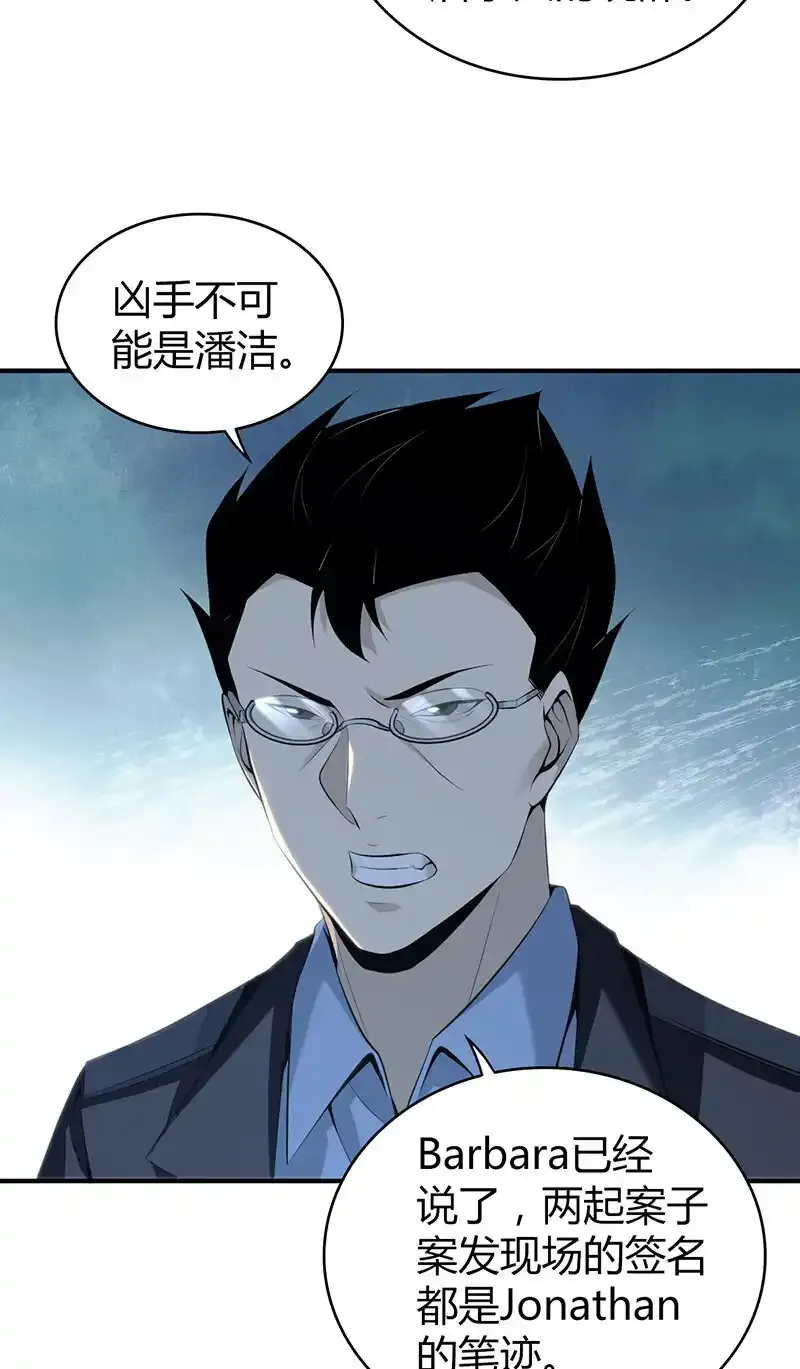 138 无罪谋杀24 第5页