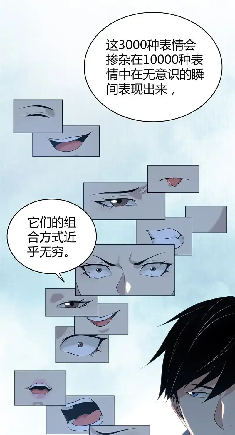 138 无罪谋杀24 第10页