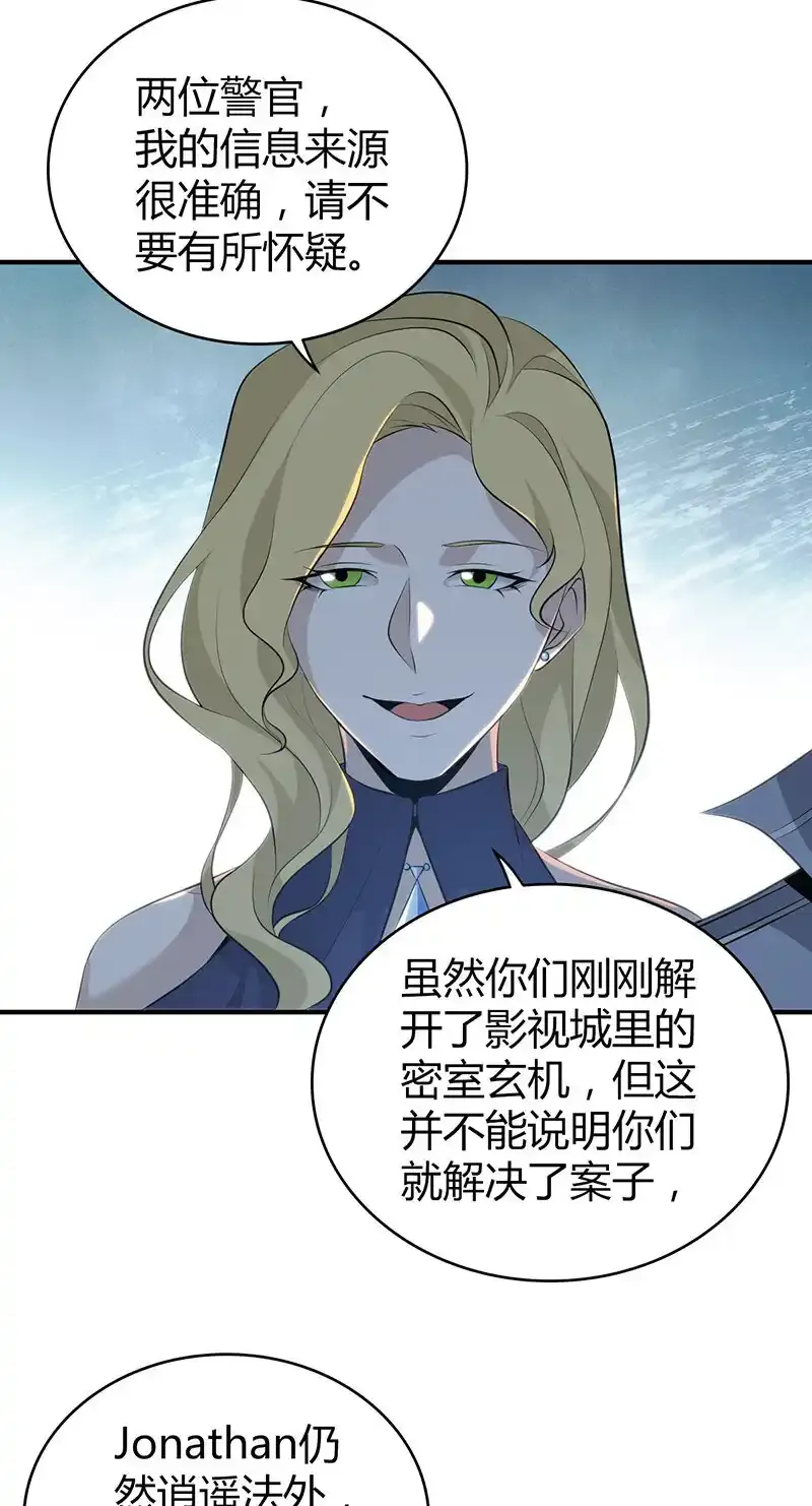 138 无罪谋杀24 第13页