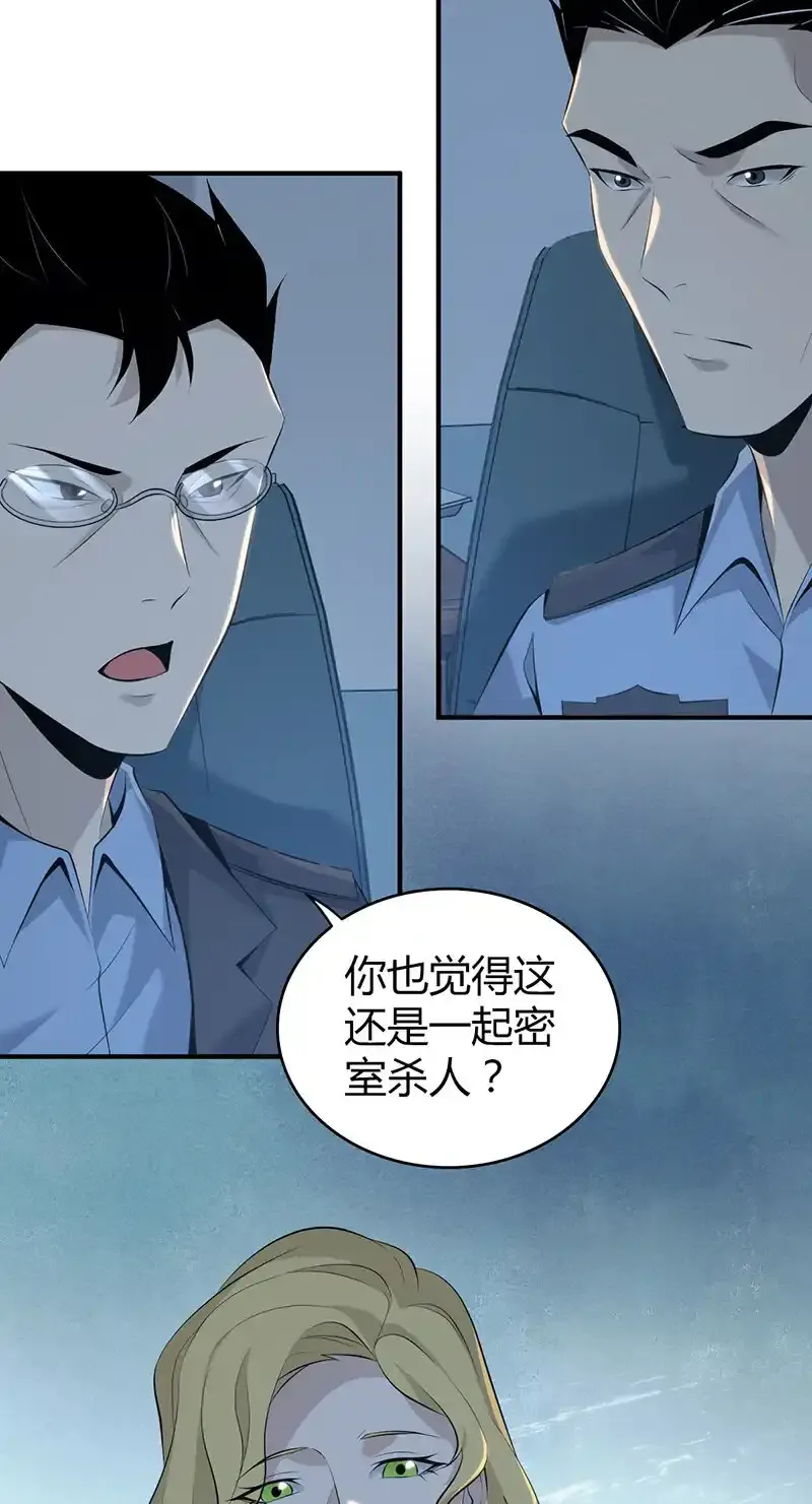 138 无罪谋杀24 第15页