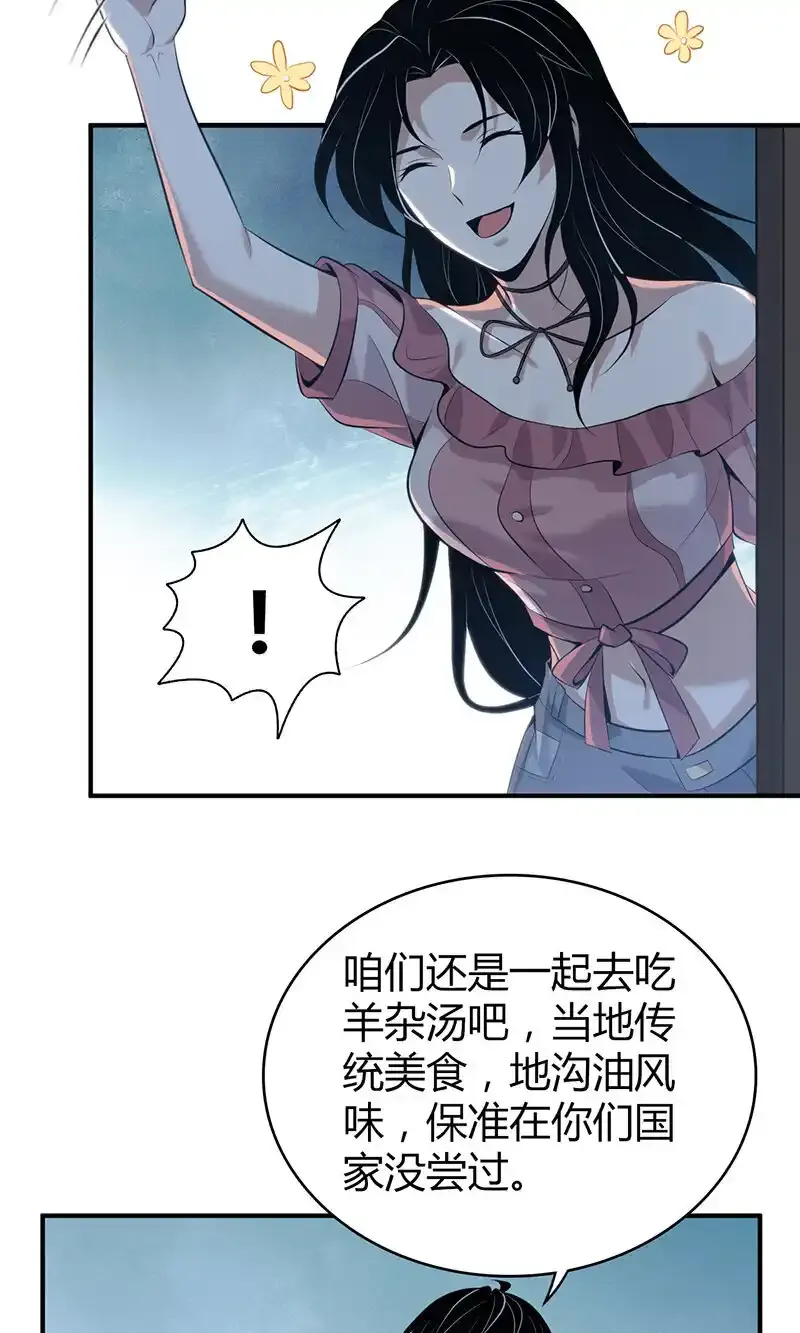 138 无罪谋杀24 第19页