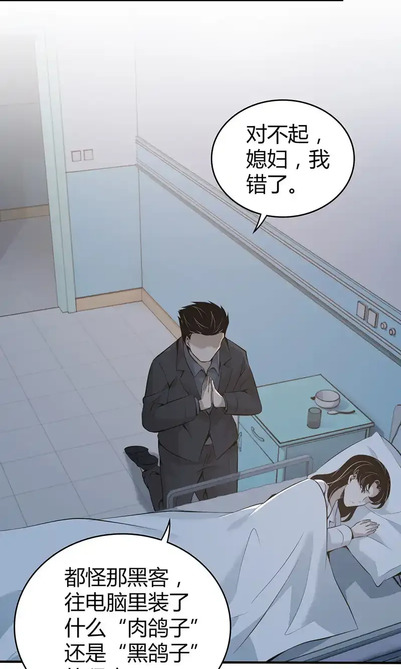 138 无罪谋杀24 第21页