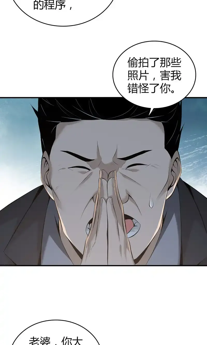 138 无罪谋杀24 第22页