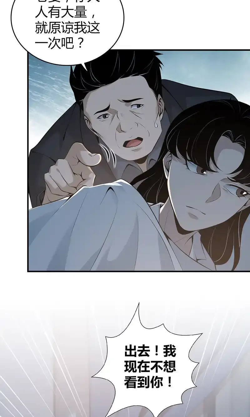 138 无罪谋杀24 第23页