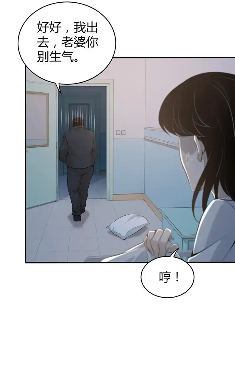 138 无罪谋杀24 第25页