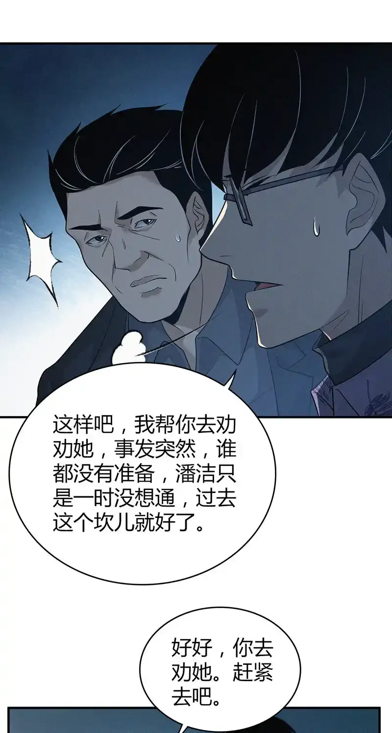 138 无罪谋杀24 第28页