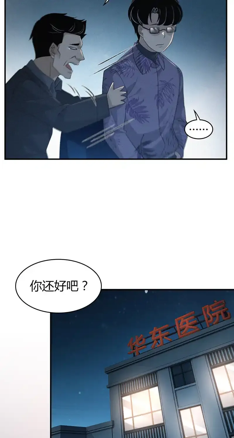 138 无罪谋杀24 第29页