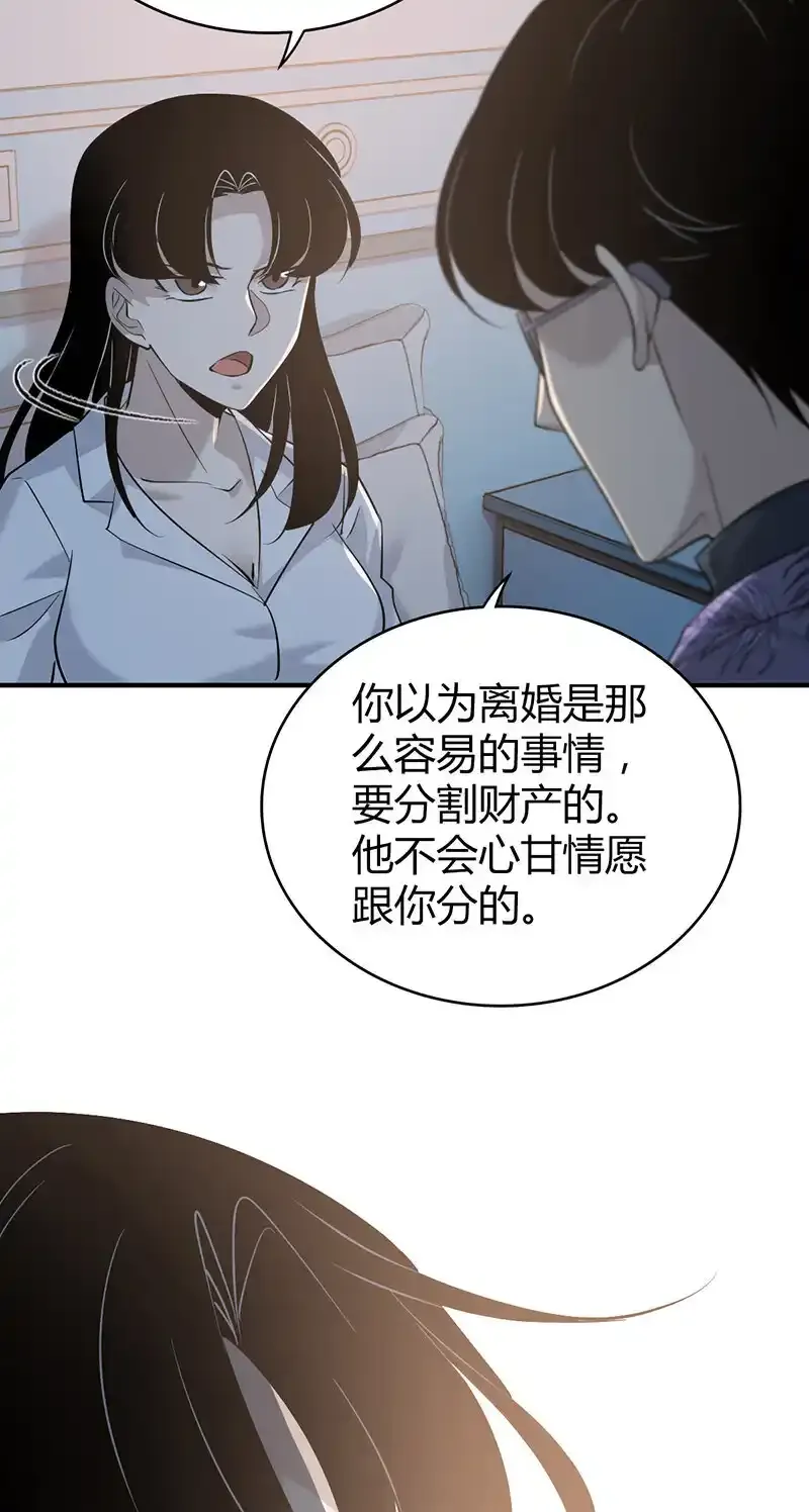 138 无罪谋杀24 第32页