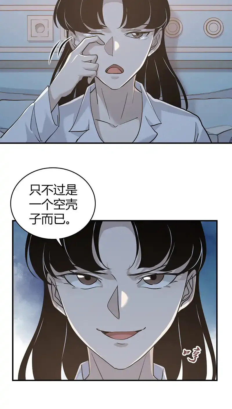 138 无罪谋杀24 第35页