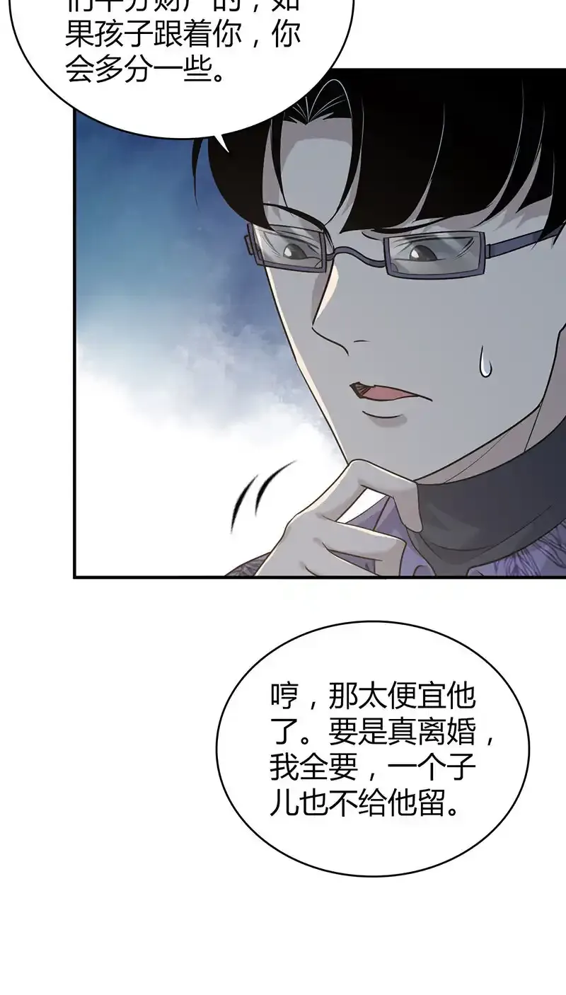 138 无罪谋杀24 第39页