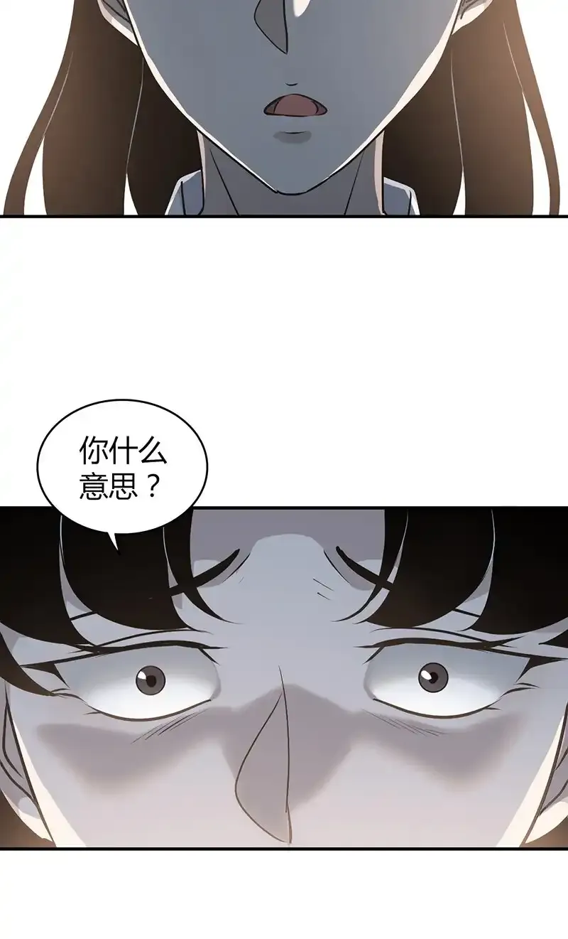 138 无罪谋杀24 第42页