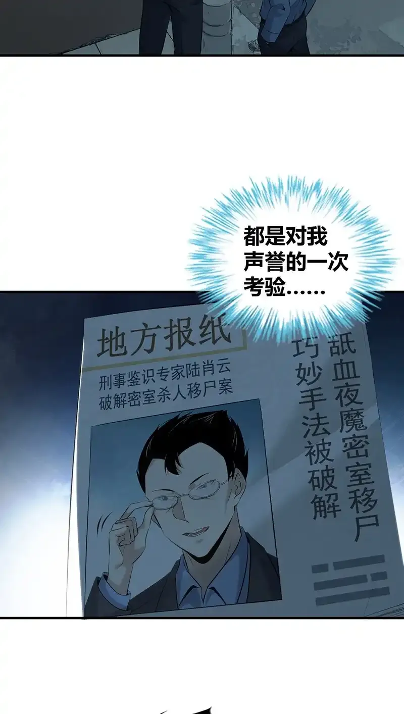138 无罪谋杀24 第44页