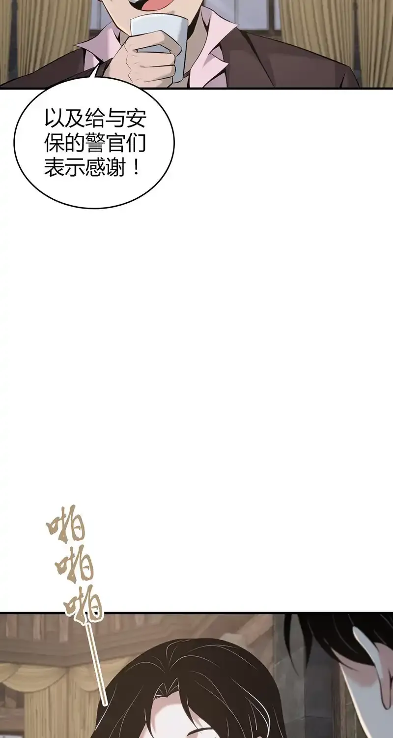 152 无罪谋杀38 第11页