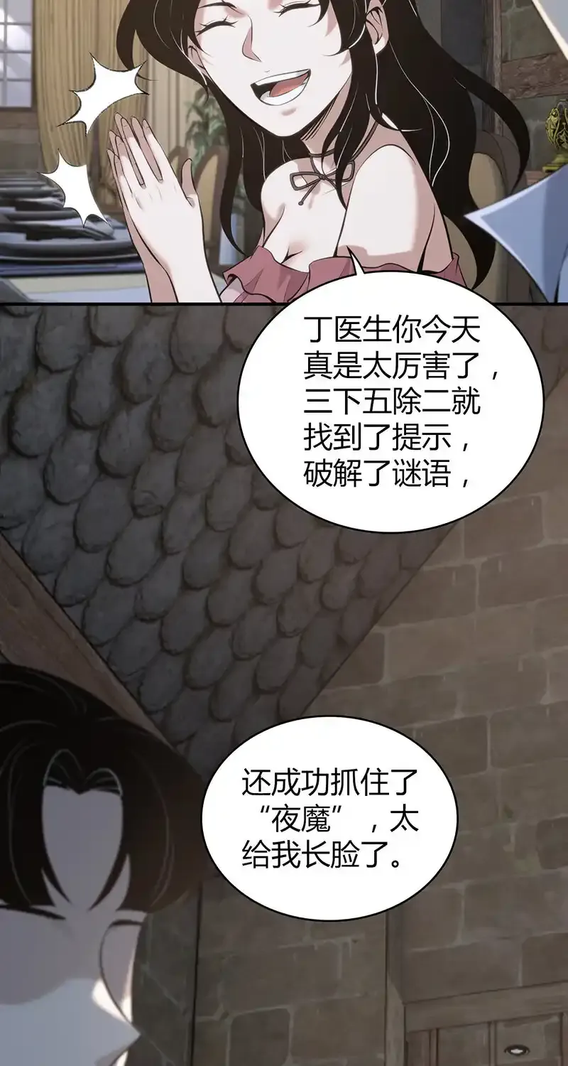 152 无罪谋杀38 第12页