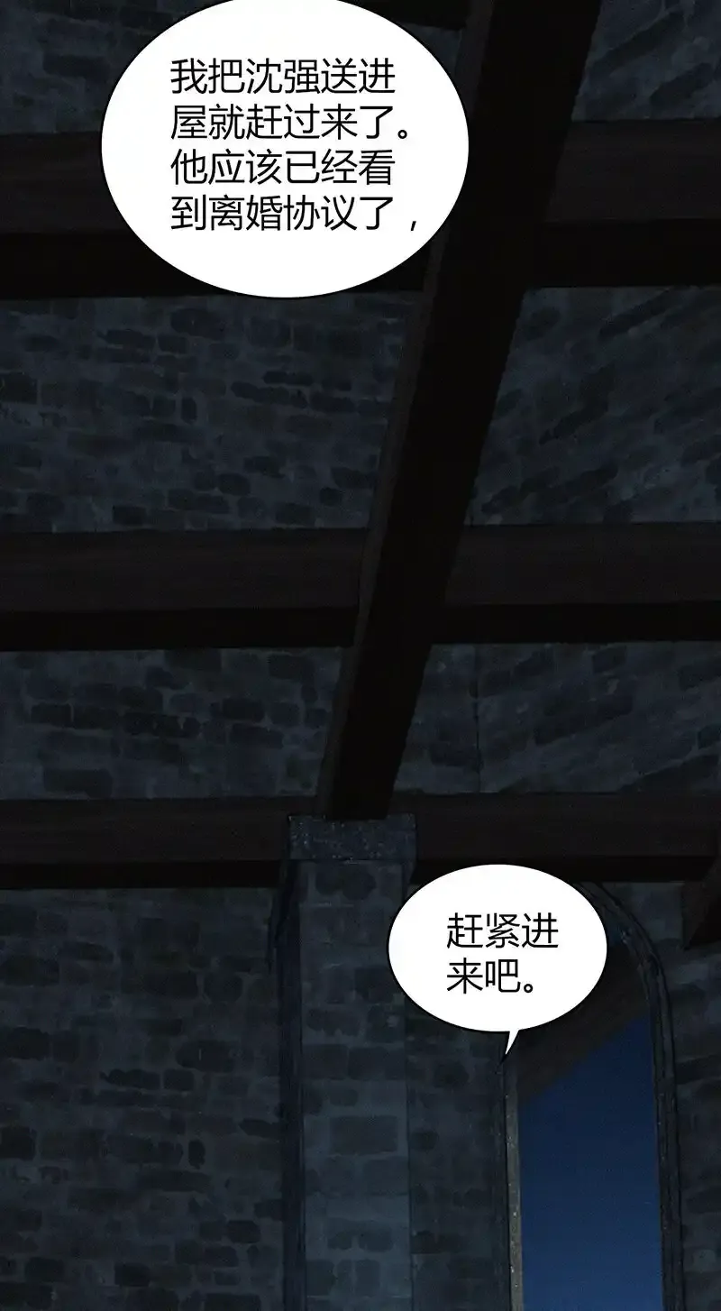 152 无罪谋杀38 第22页