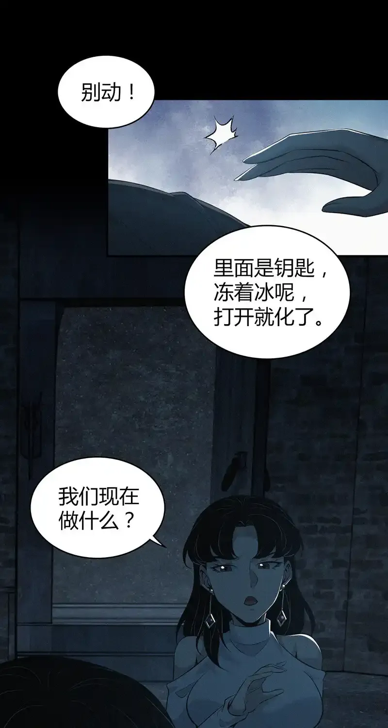 152 无罪谋杀38 第25页