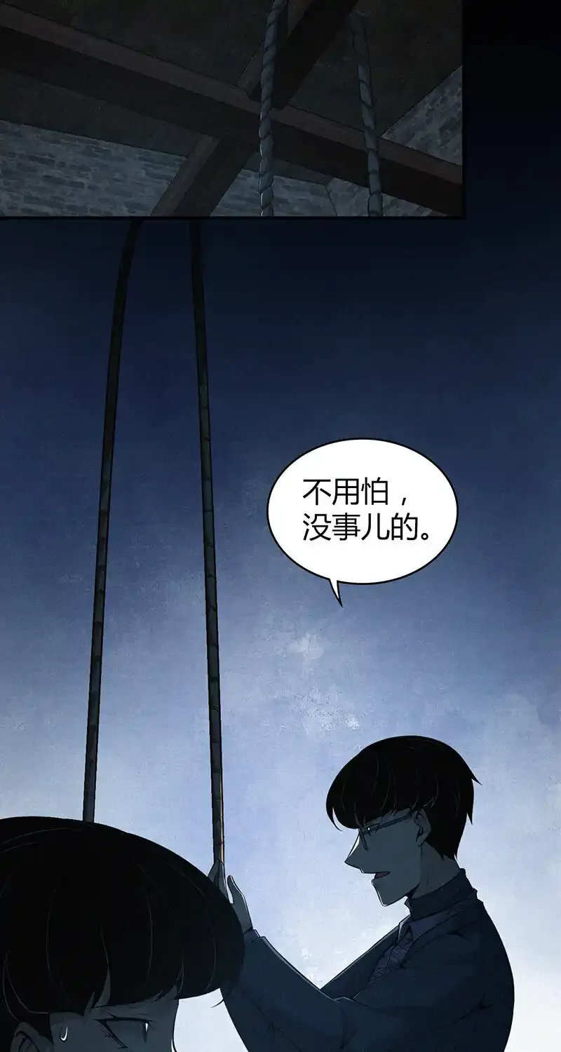 152 无罪谋杀38 第29页