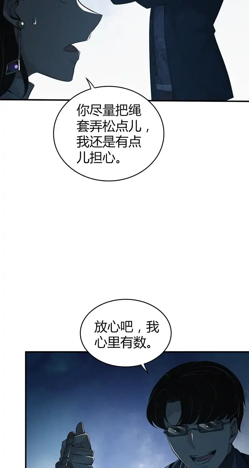 152 无罪谋杀38 第30页