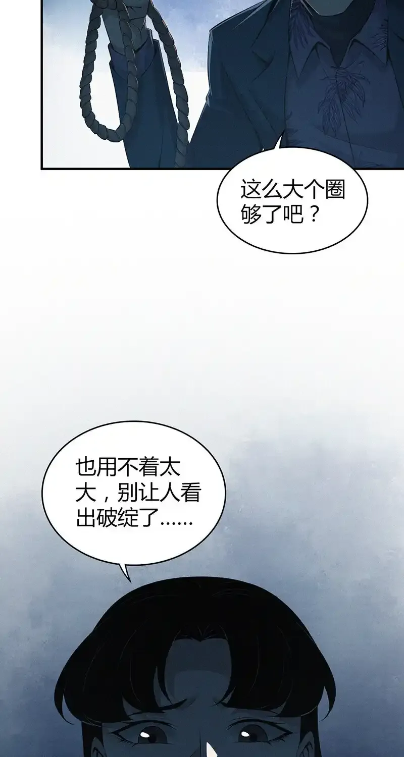 152 无罪谋杀38 第31页