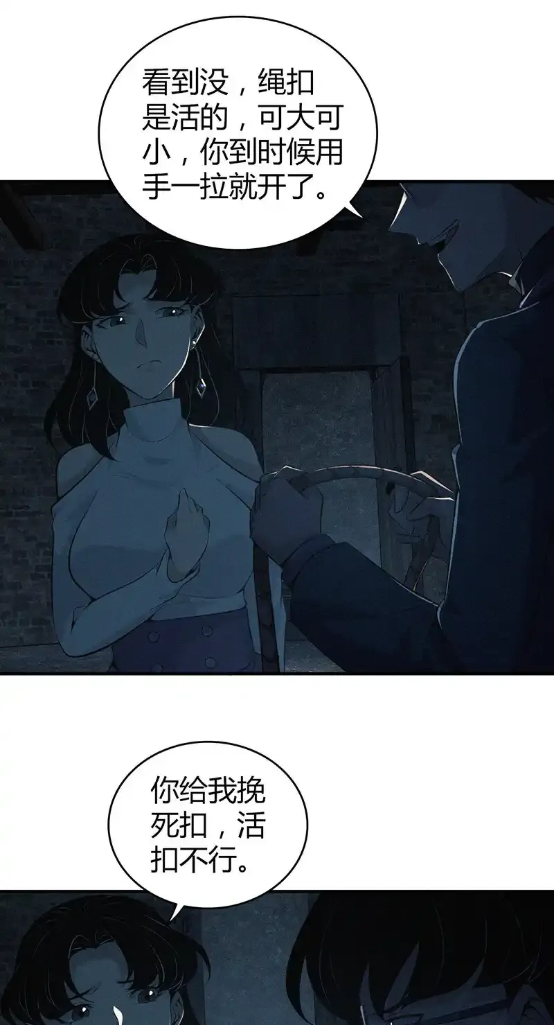 152 无罪谋杀38 第33页