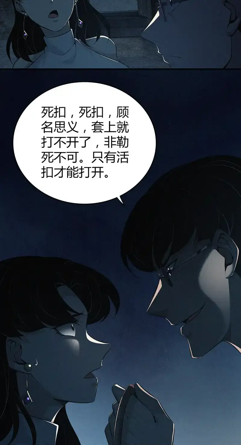 152 无罪谋杀38 第34页