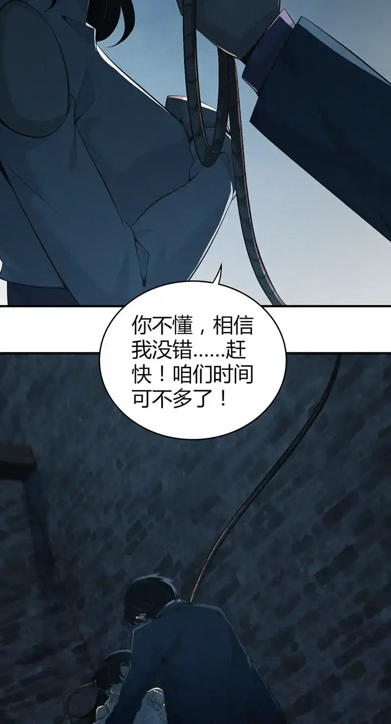 152 无罪谋杀38 第35页