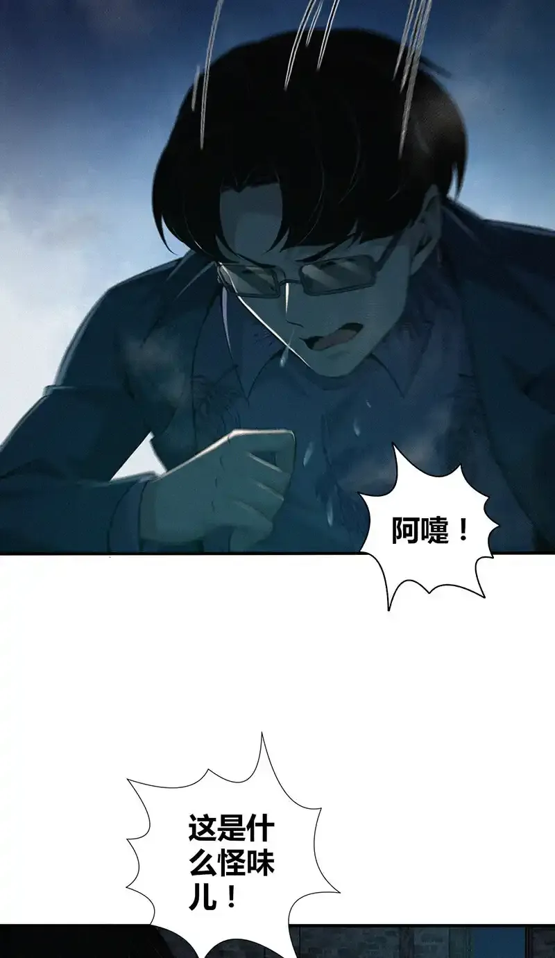 152 无罪谋杀38 第43页