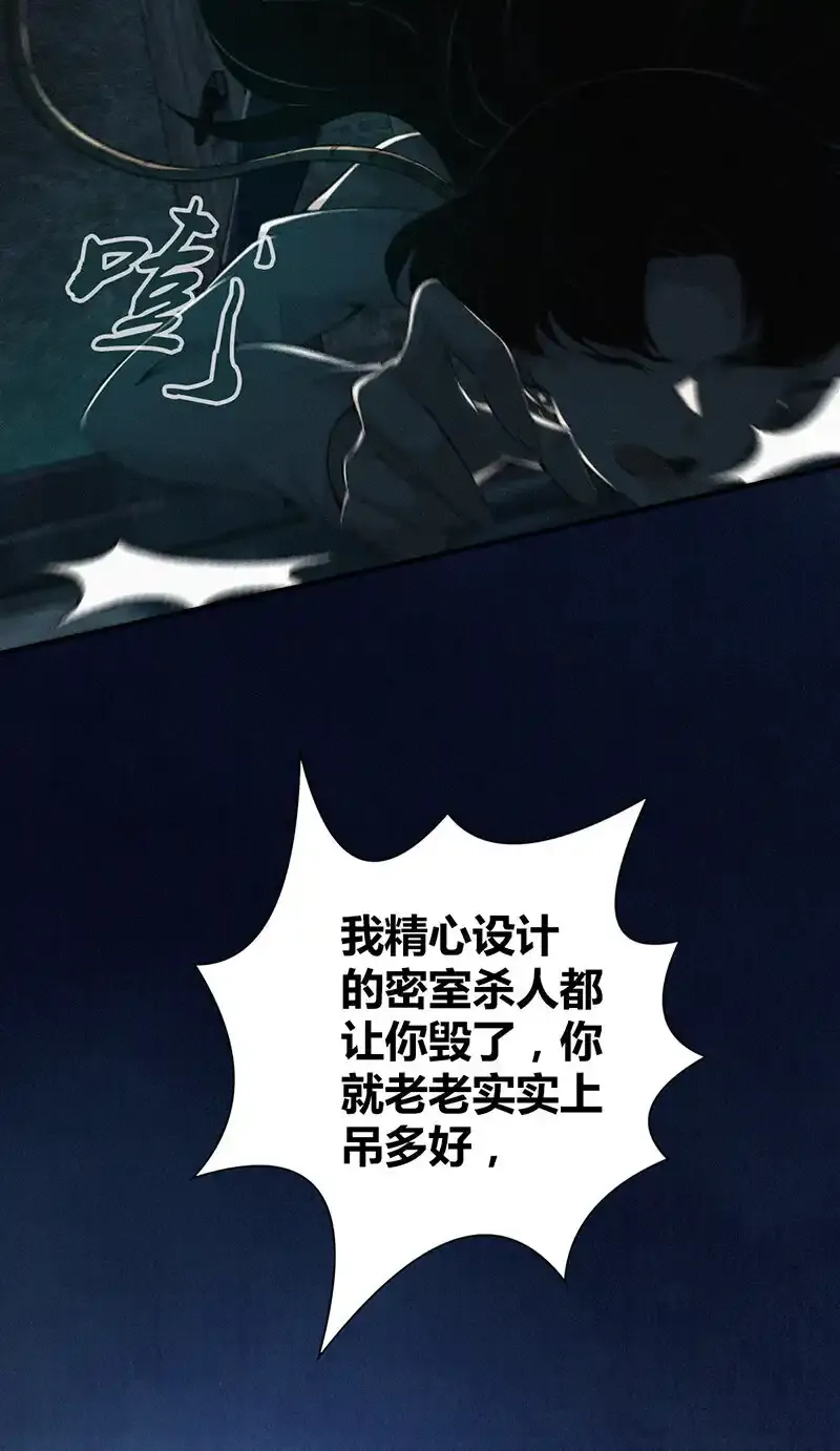152 无罪谋杀38 第46页