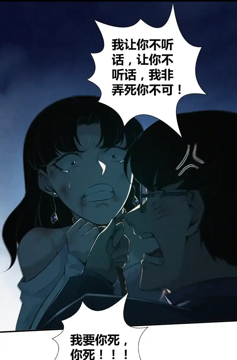 152 无罪谋杀38 第49页