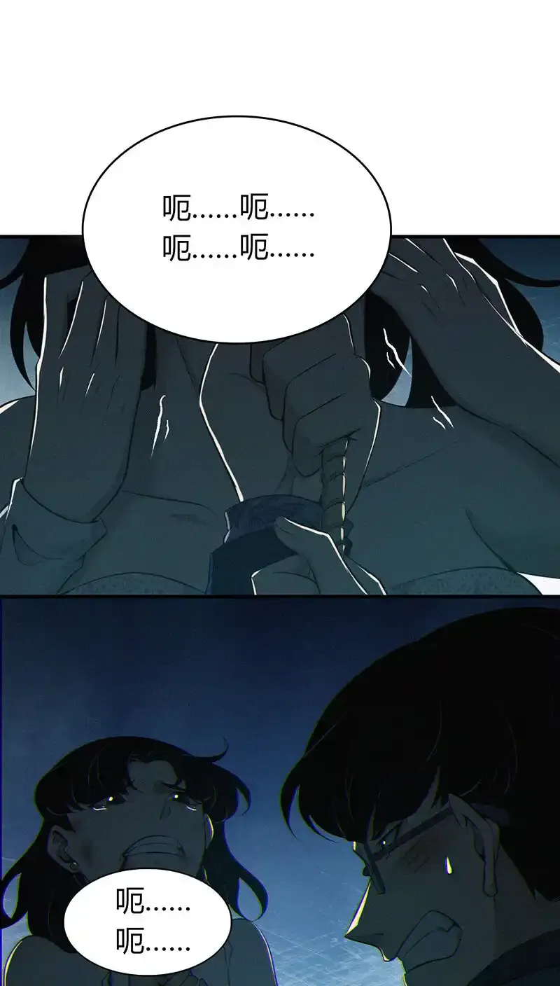 152 无罪谋杀38 第53页