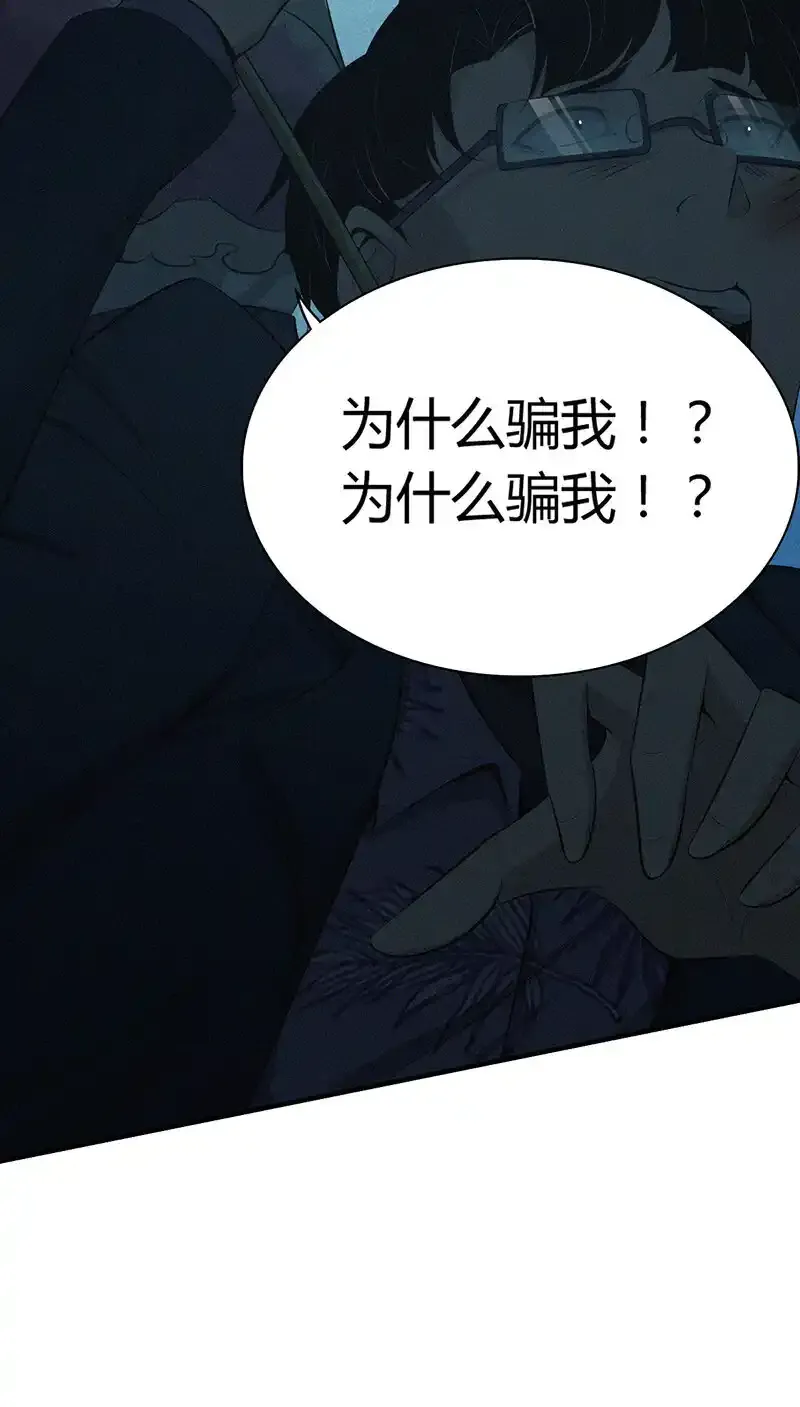 153 无罪谋杀39 第8页