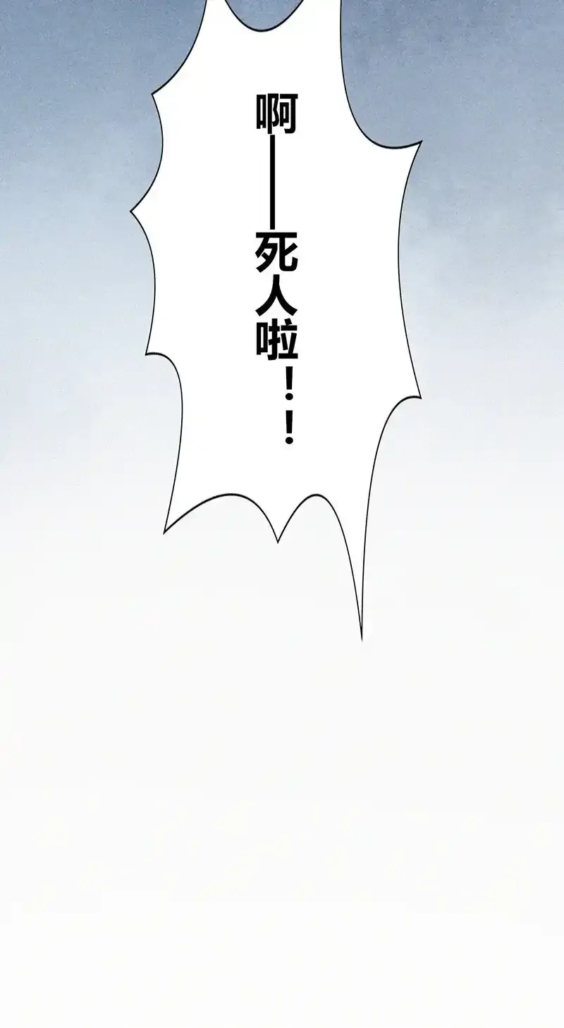 153 无罪谋杀39 第16页