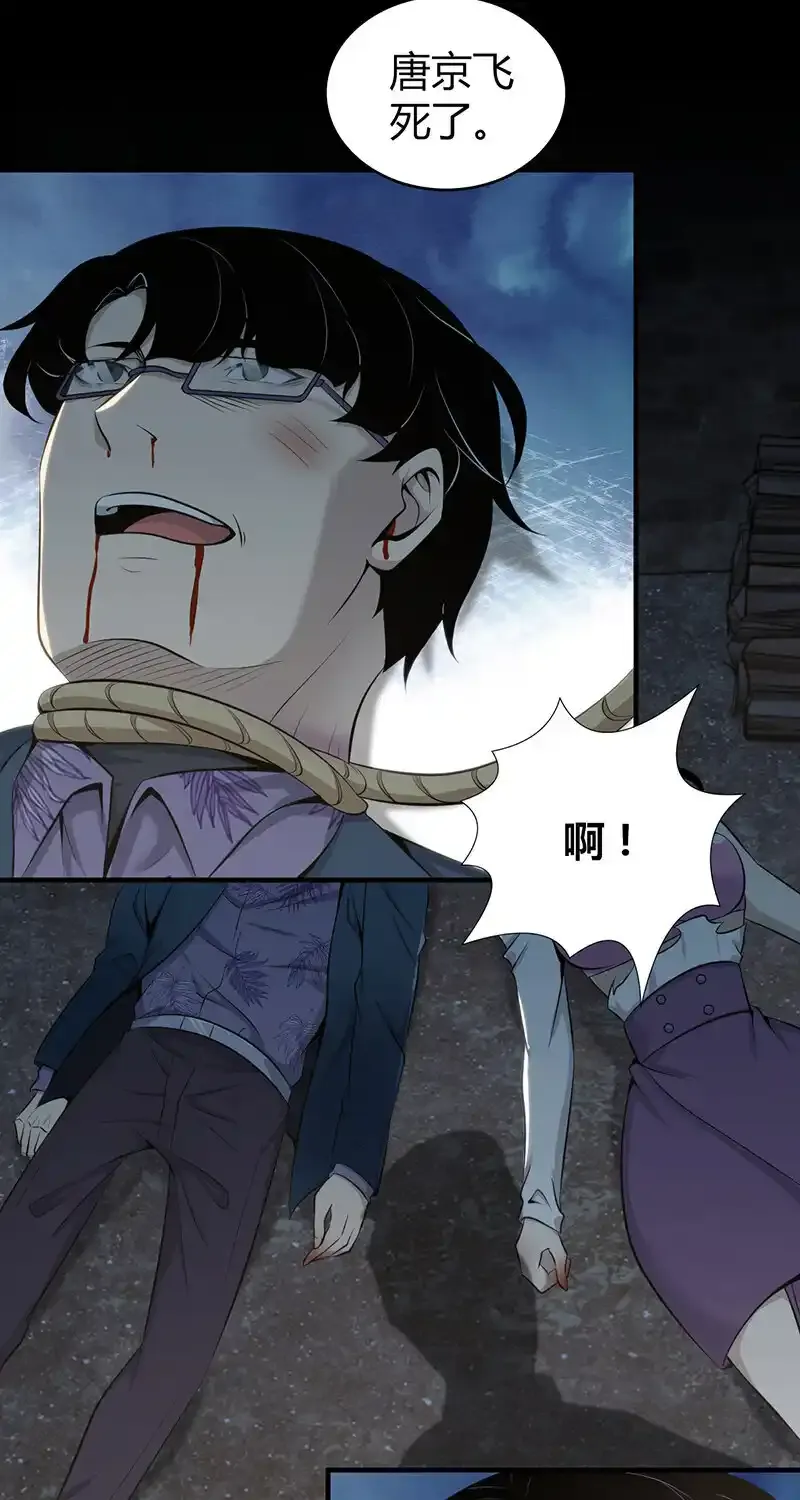 153 无罪谋杀39 第19页