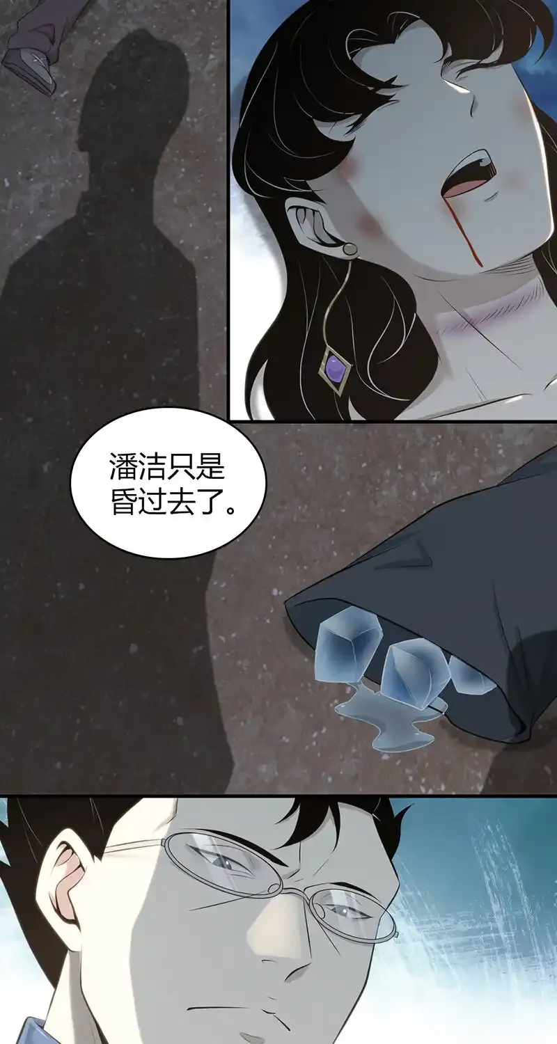 153 无罪谋杀39 第20页