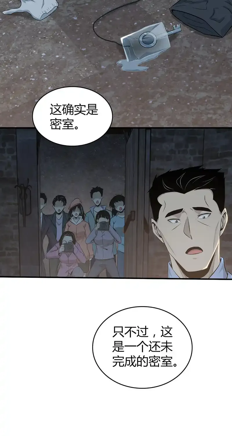 153 无罪谋杀39 第23页