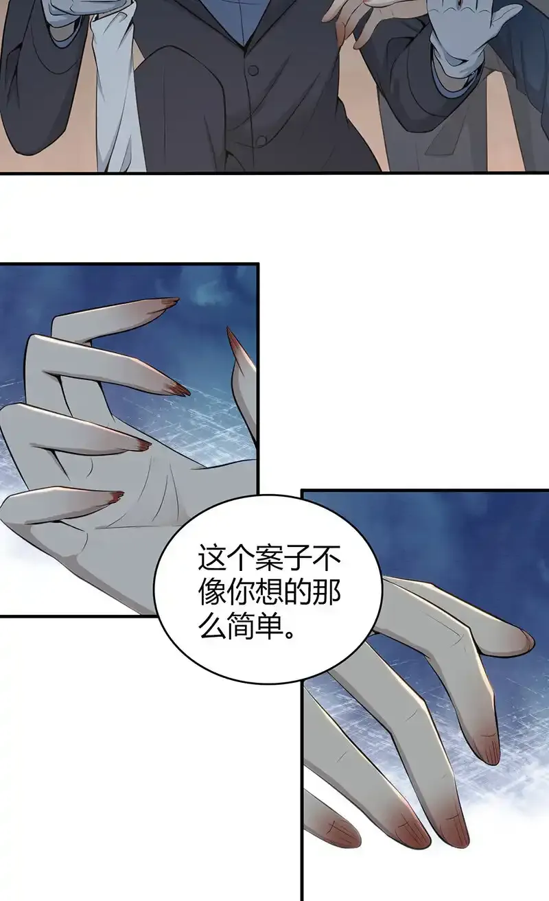 153 无罪谋杀39 第26页