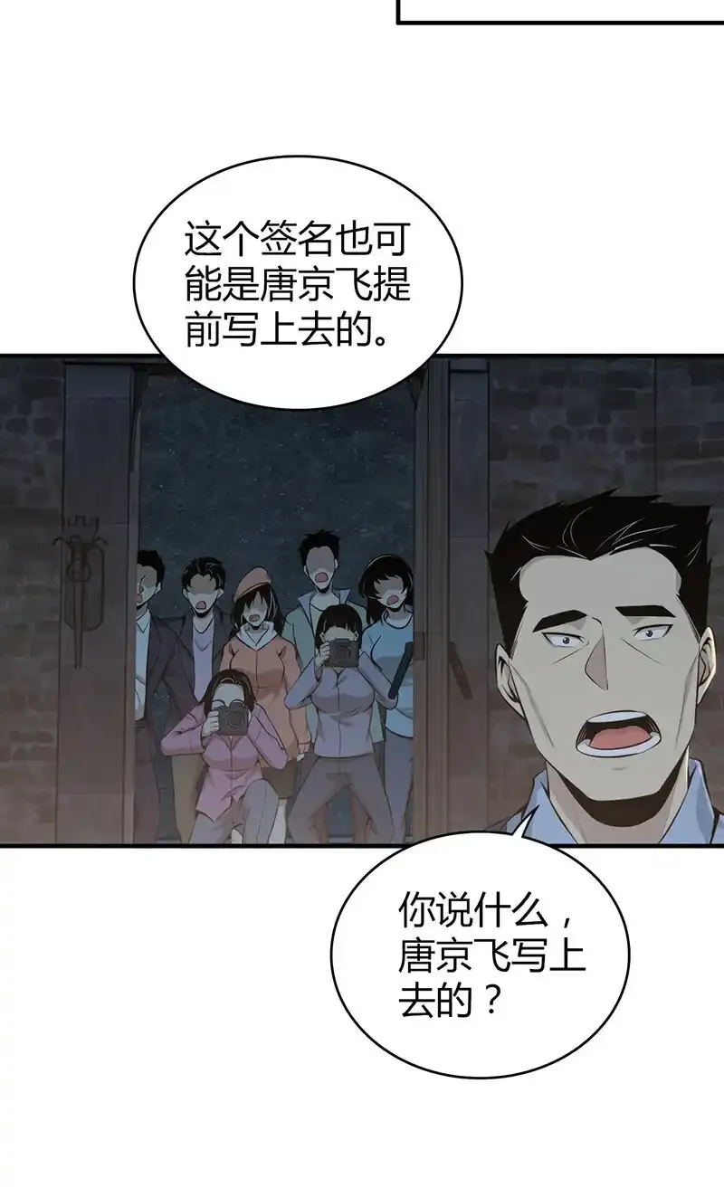 153 无罪谋杀39 第27页