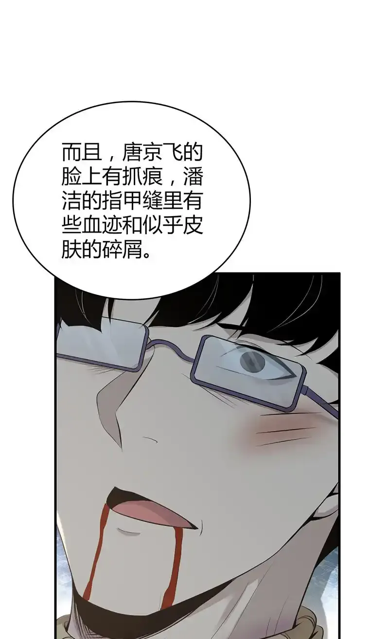 153 无罪谋杀39 第28页