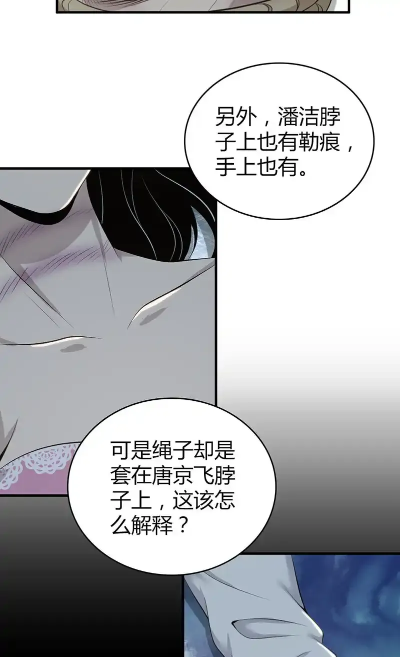 153 无罪谋杀39 第29页