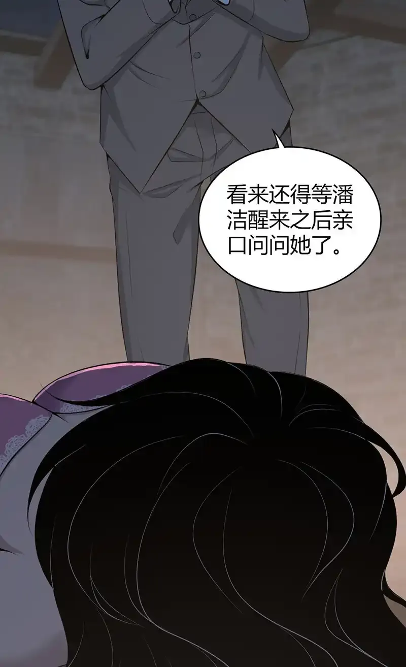 153 无罪谋杀39 第31页