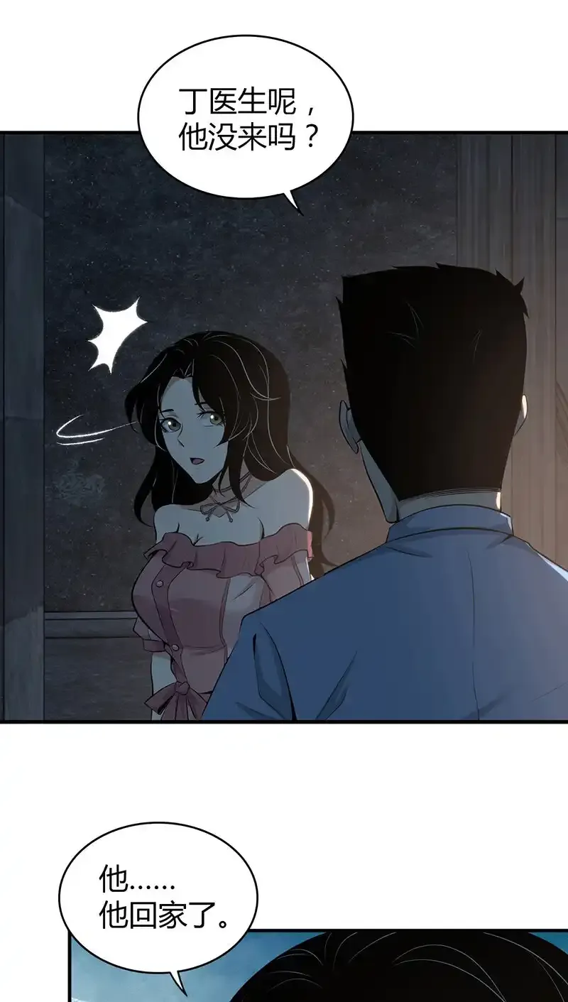 153 无罪谋杀39 第35页