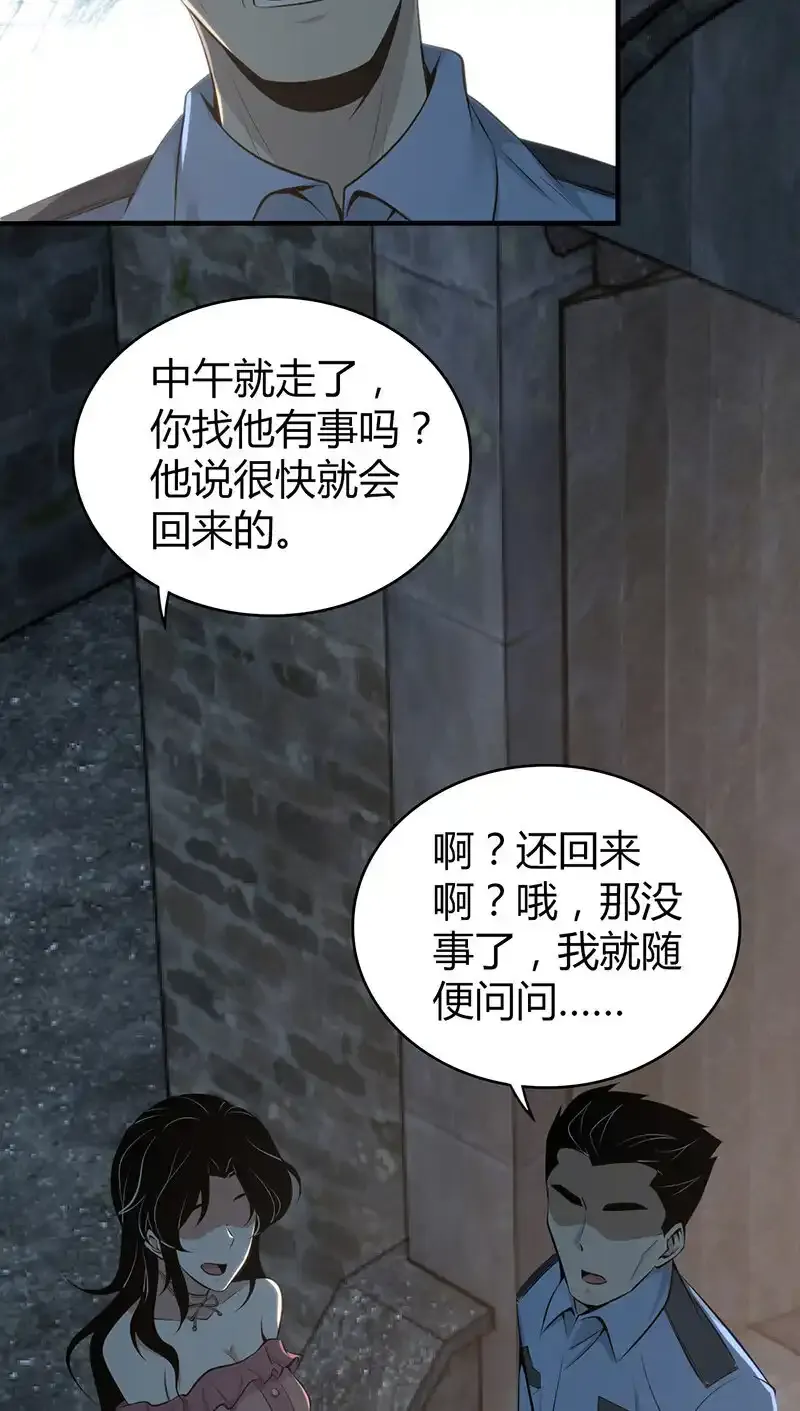 153 无罪谋杀39 第37页
